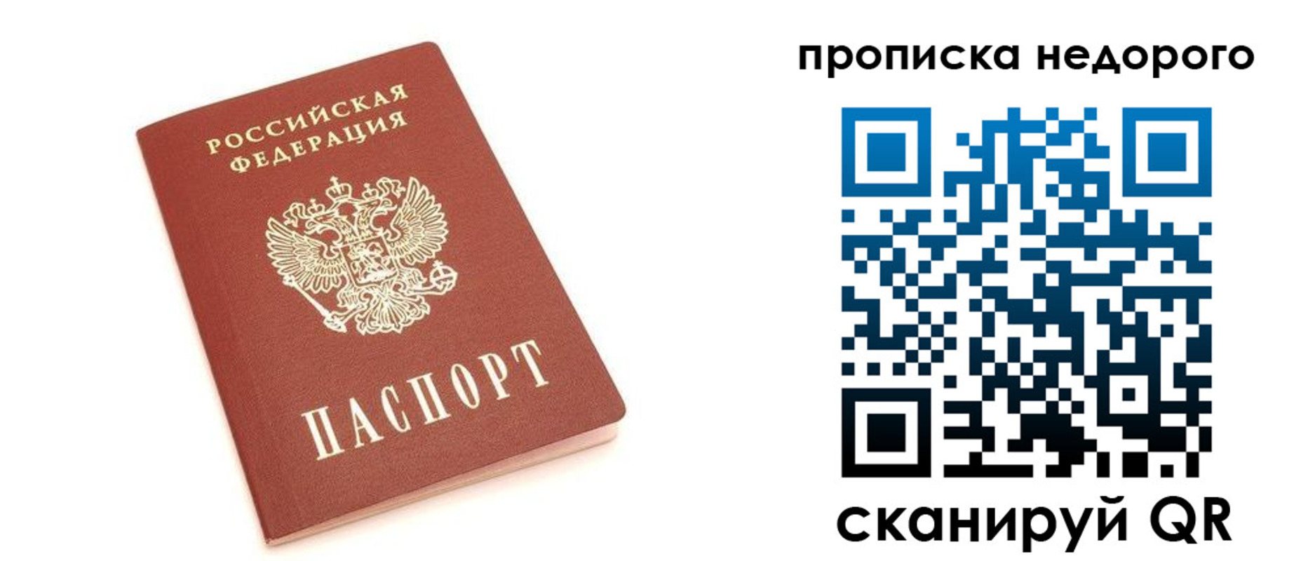 прописка от собственника в Чудово